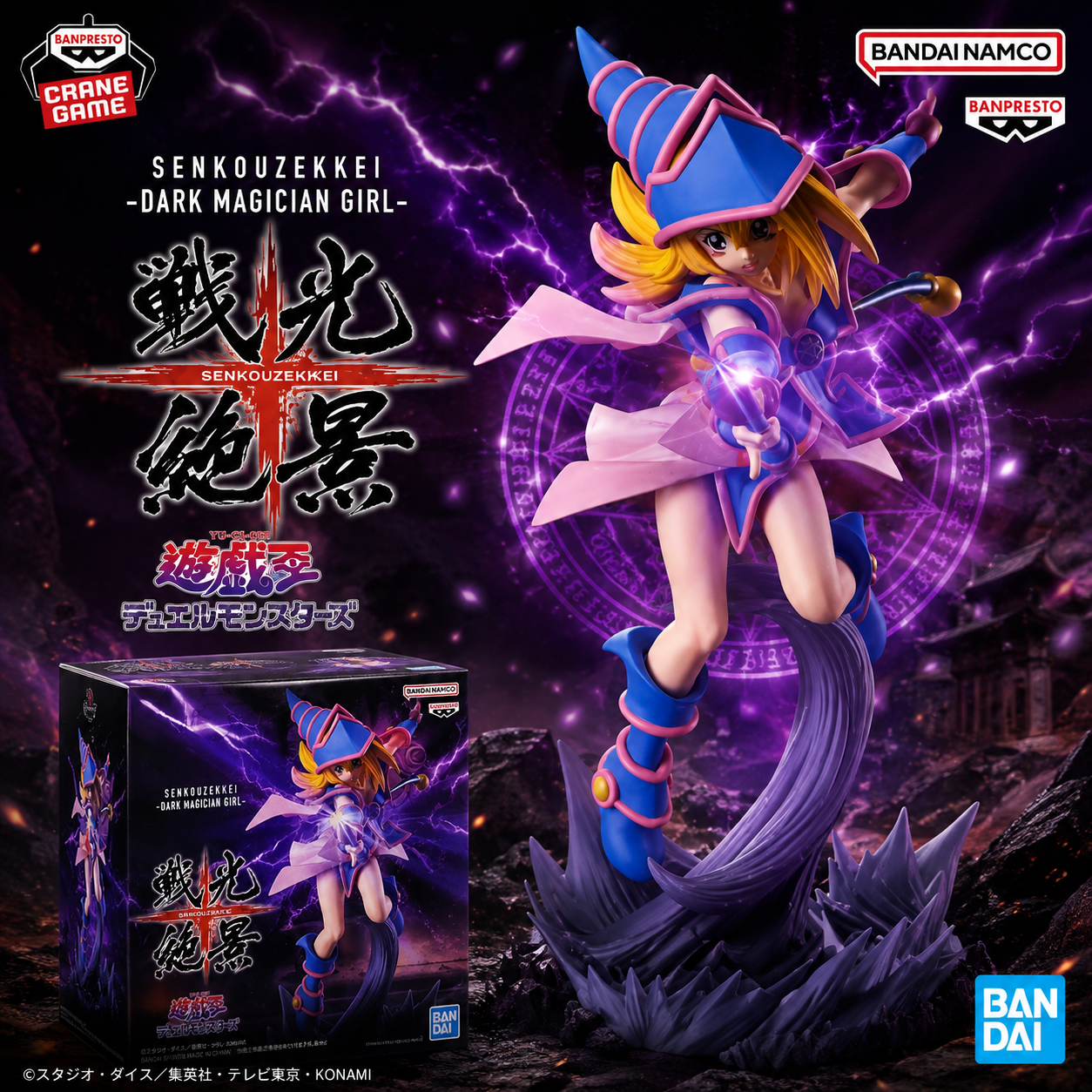 BANPRESTO : YU-Gİ-OH -  DARK MAGİCİAN GİRL ( SENKOUZEKKEİ )