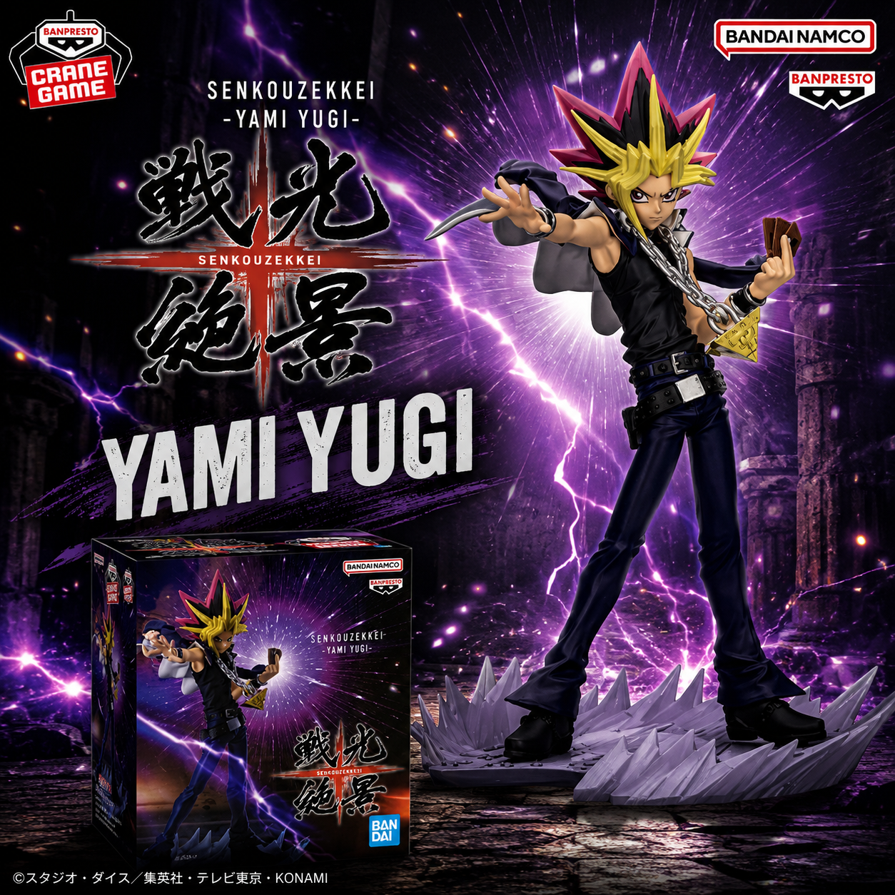 BANPRESTO : YU-Gİ-OH - YAMİ YUGİ ( SENKOUZEKKEİ )