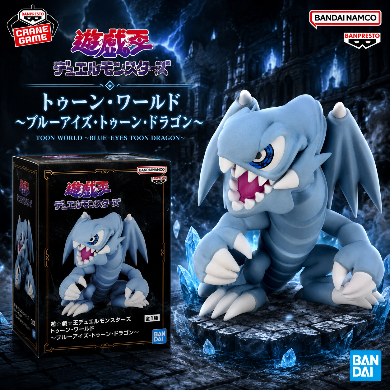 Banpresto: Yu-Gi-Oh! Duel Monsters – Toon World Blue-Eyes Toon Dragon