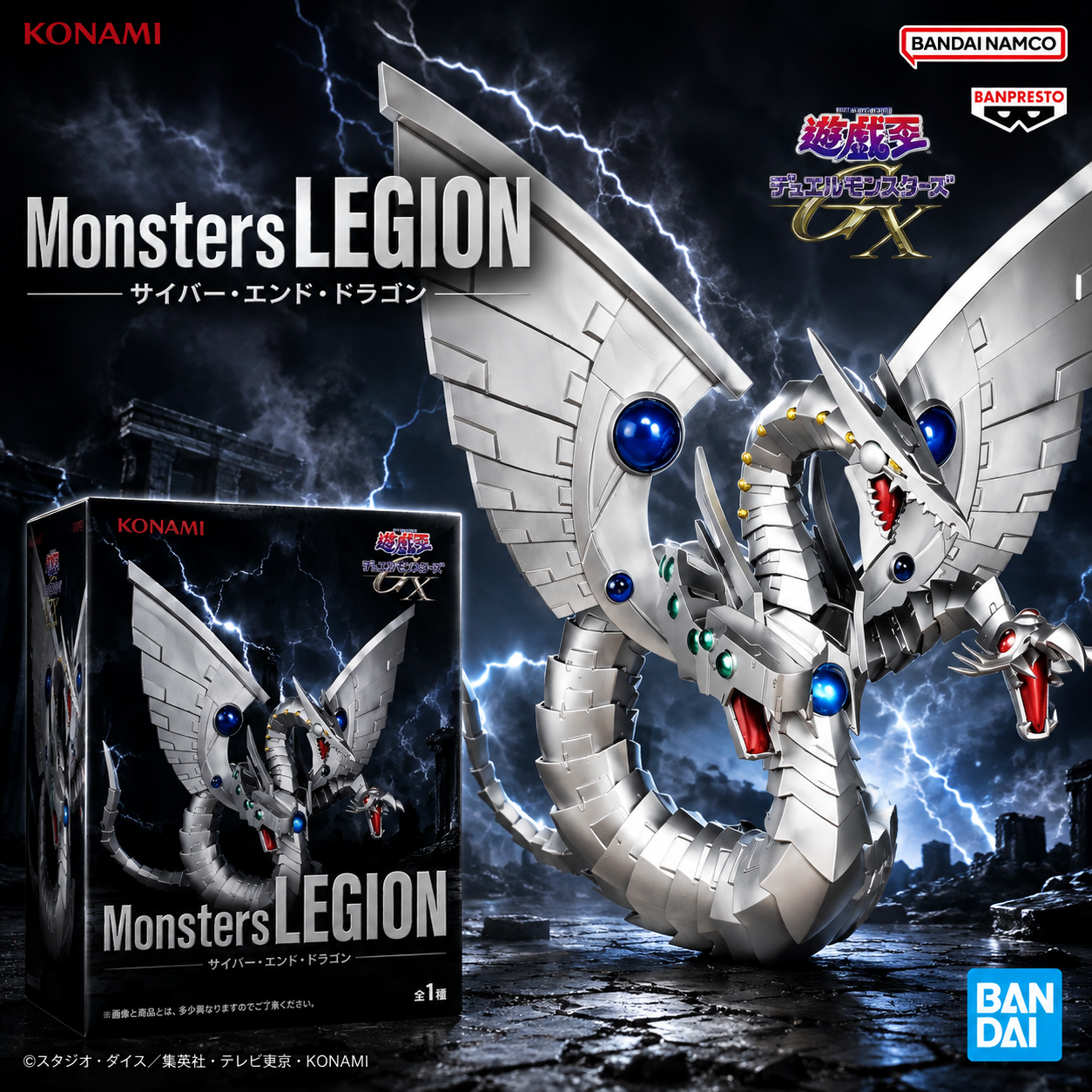 KONAMİ :Yu-Gi-Oh! GX serisine ait Monsters LEGION serisinden Cyber End Dragon