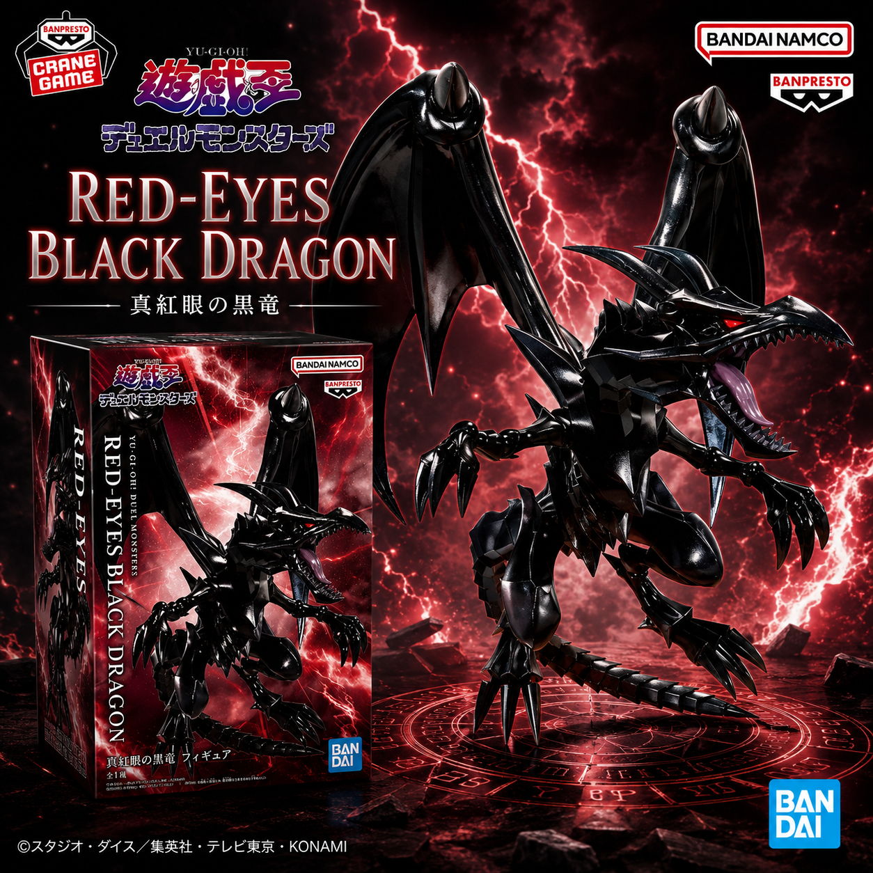 BANPRESTO : Yu-Gi-Oh! Duel Monsters Red Eyes Black Dragon