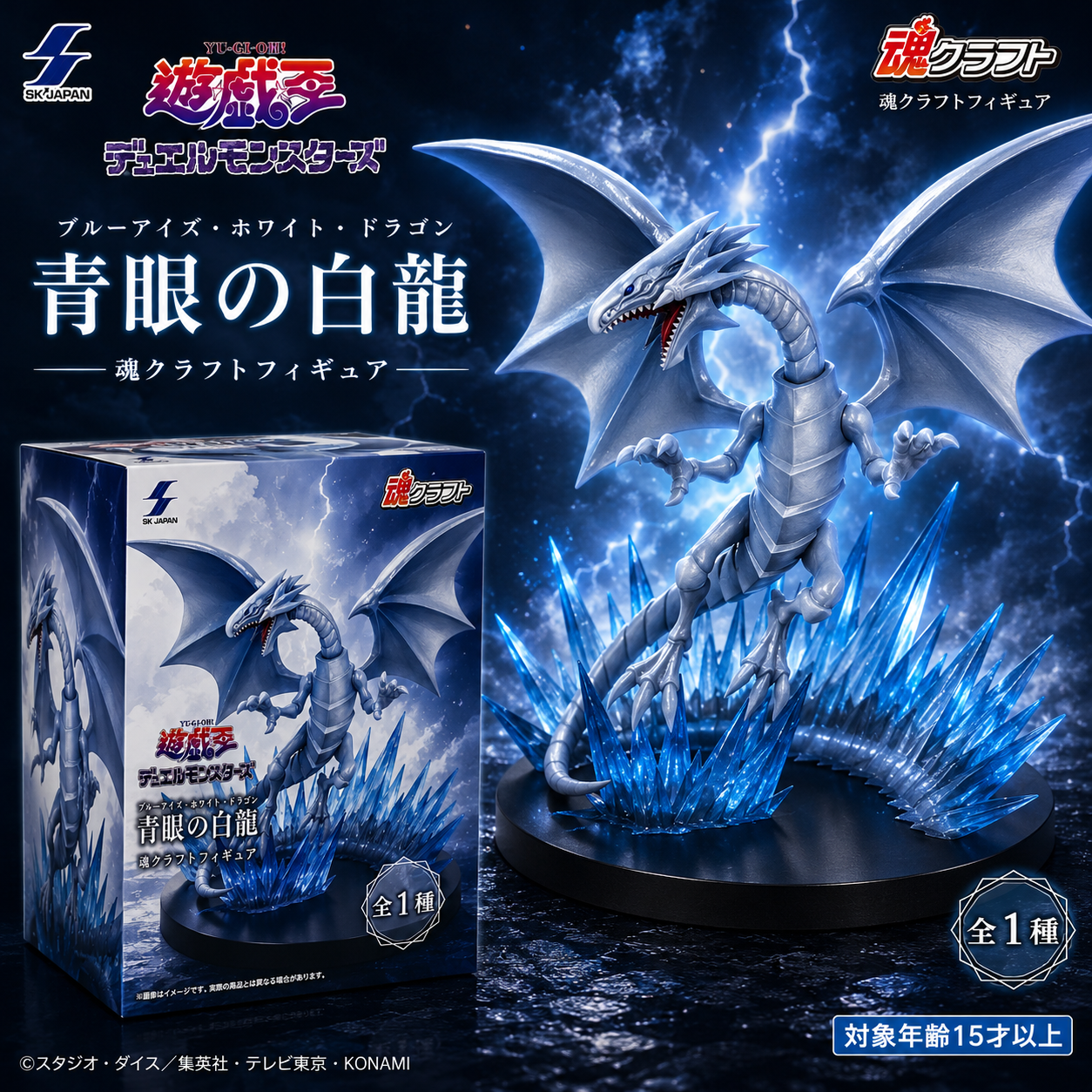 SK JAPAN :  Yu-Gi-Oh! Duel Monsters Blue-Eyes White Dragon Soul Craft