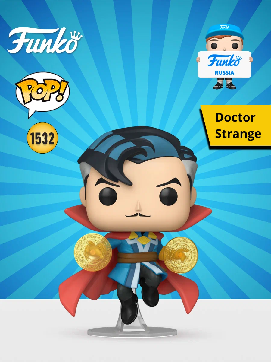POP: DOCTOR STRANGE (1532)