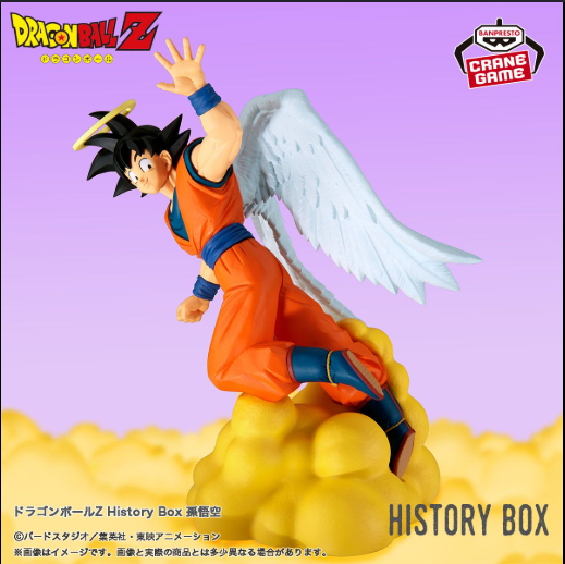 BANPRESTO : DRAGON BALL Z - HİSTORY BOX SON GOKU
