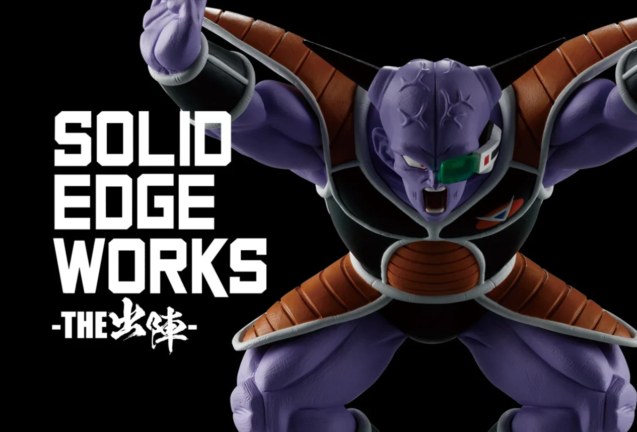 BANPRESTO : DRAGON BALL Z SOLID EDGE WORKS -THE DEPARTURE- 17 GINYU