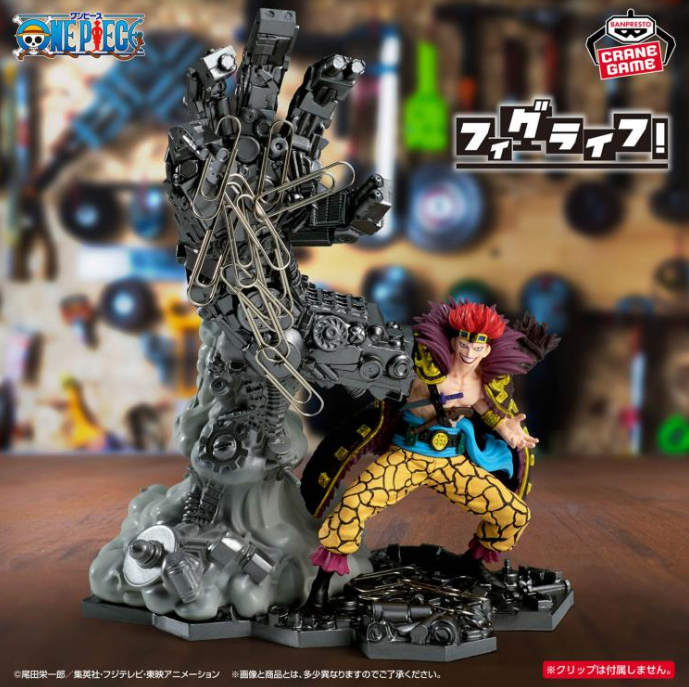 BANPRESTO : ONE PİECE -Eustass Kid (FigLife! )