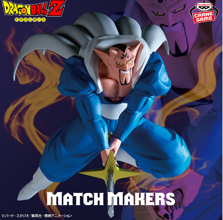 BANPRESTO : DRAGONBALL Z - DABURA ( MATCH MAKERS )
