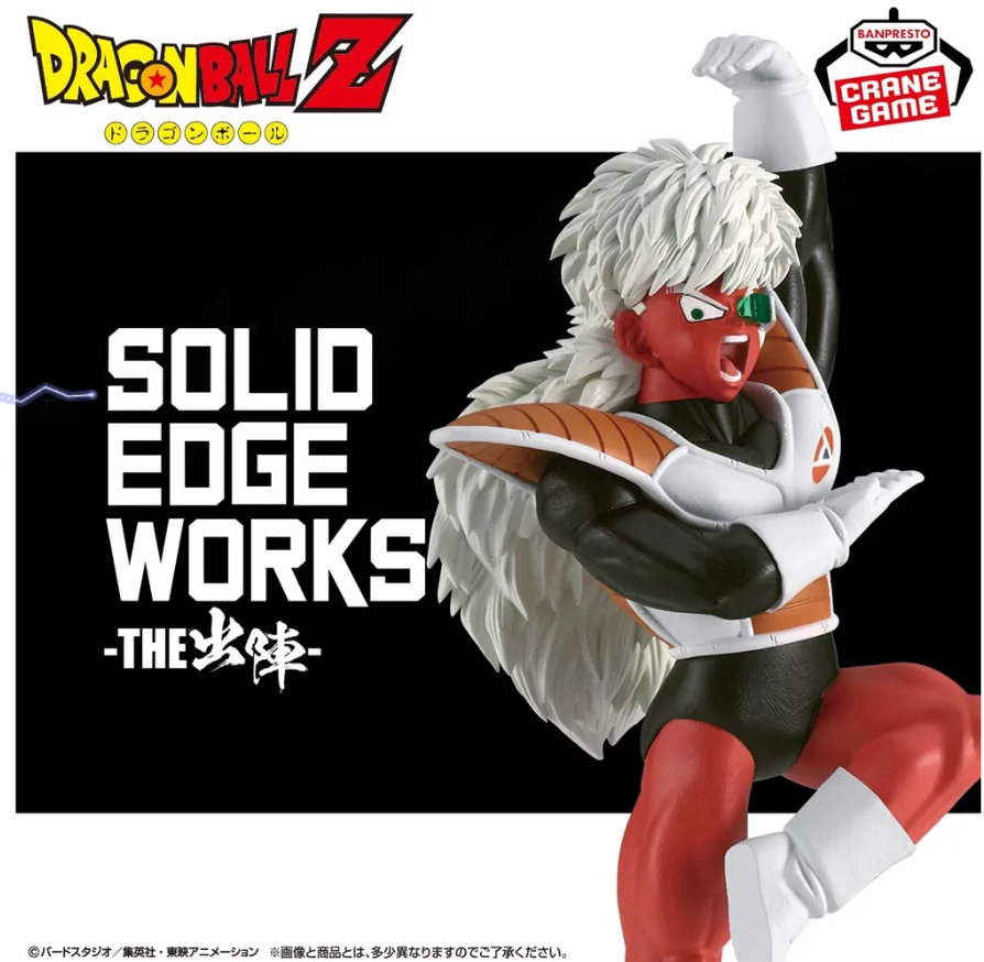 BANPRESTO : DRAGONBALL Z - SOLID   EDGE   WORKS   -THE   DEPARTURE-   18   JEICE