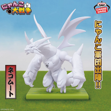 BANPRESTO : THE BATTLE CATS - BAHAMUT CAT