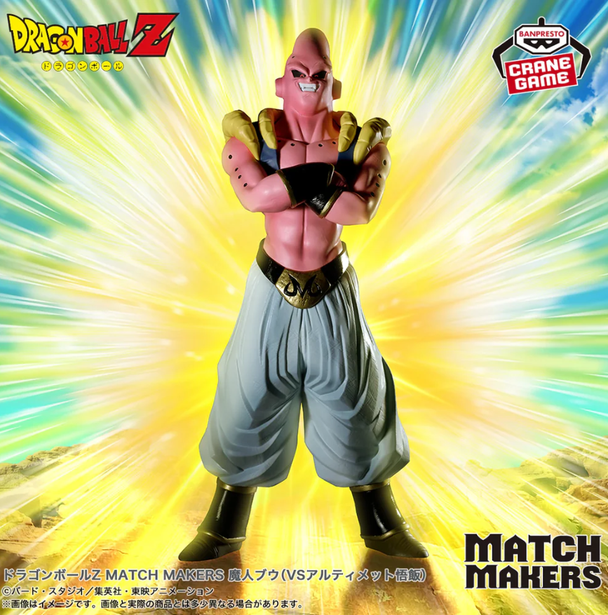 BANPRESTO : DRAGON BALL Z- ultimate gohan MATCH MAKERS 